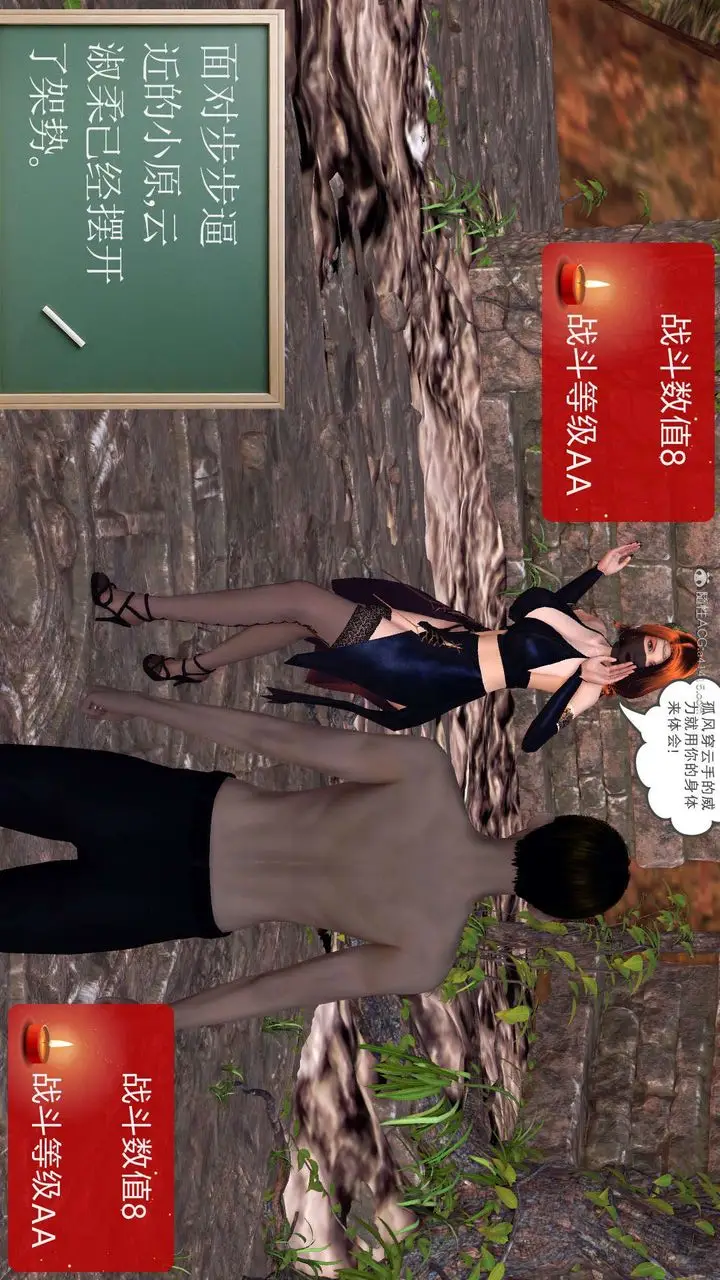 漫画《[3D]降魔传》第118话第131张图