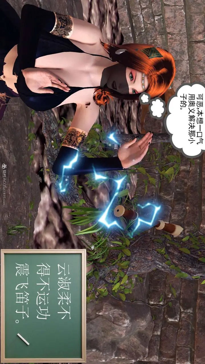 漫画《[3D]降魔传》第118话第140张图