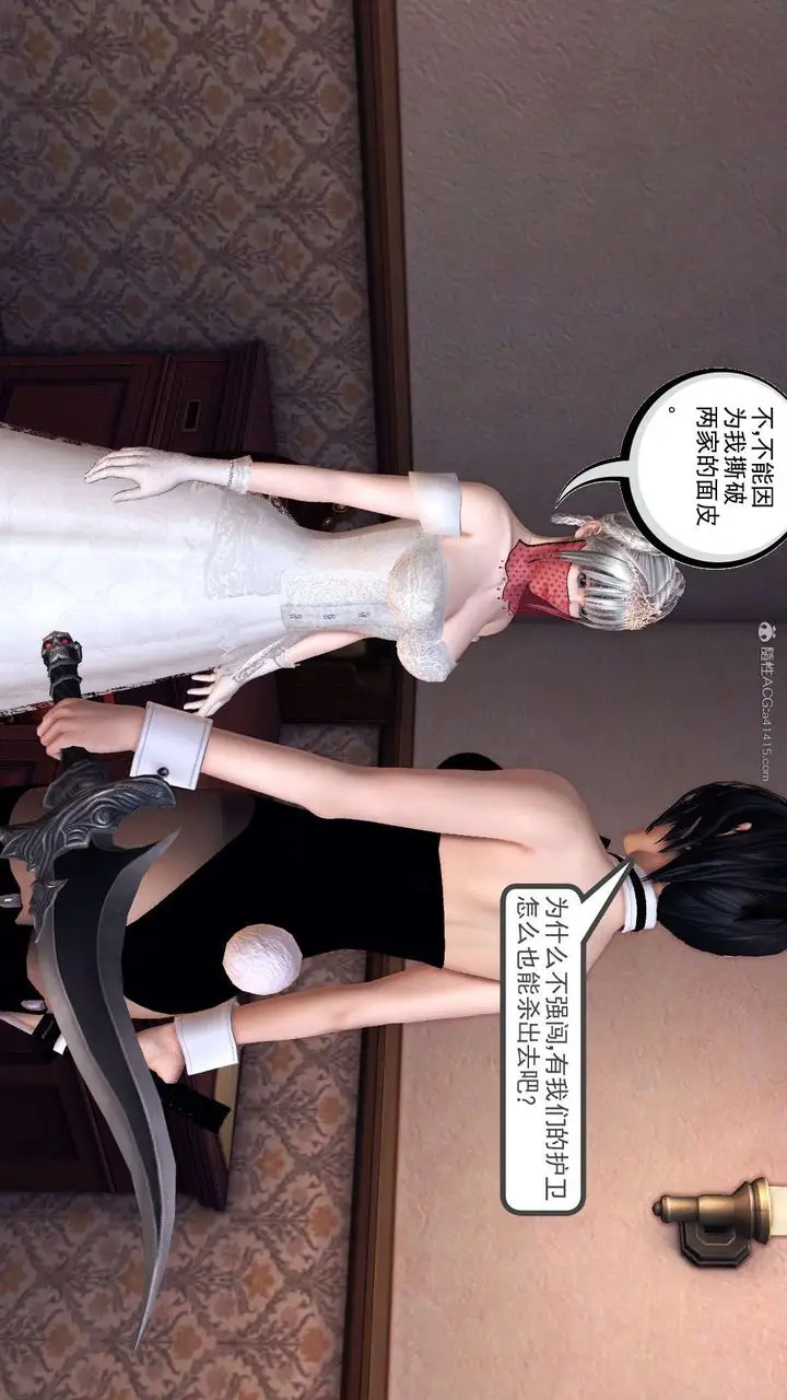 漫画《[3D]降魔传》第118话第34张图
