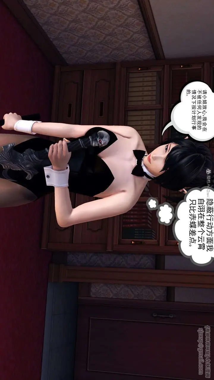 漫画《[3D]降魔传》第118话第36张图