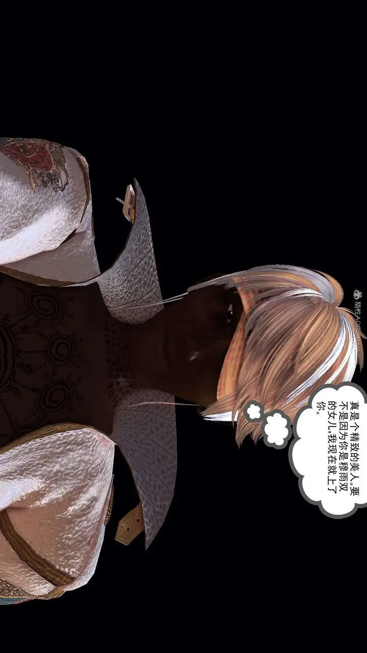 漫画《[3D]降魔传》第118话第58张图