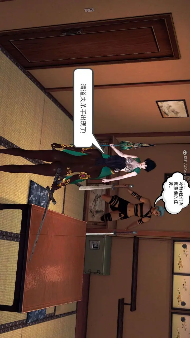 漫画《[3D]降魔传》第118话第63张图