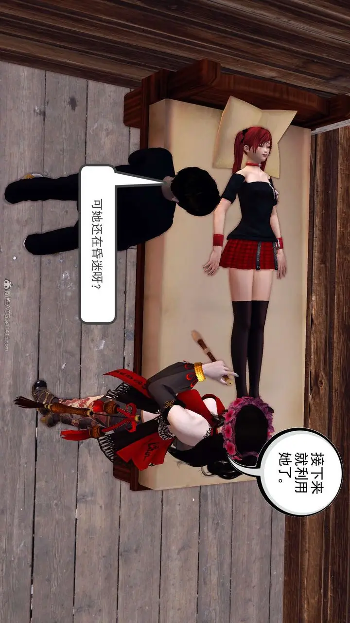 漫画《[3D]降魔传》第118话第7张图