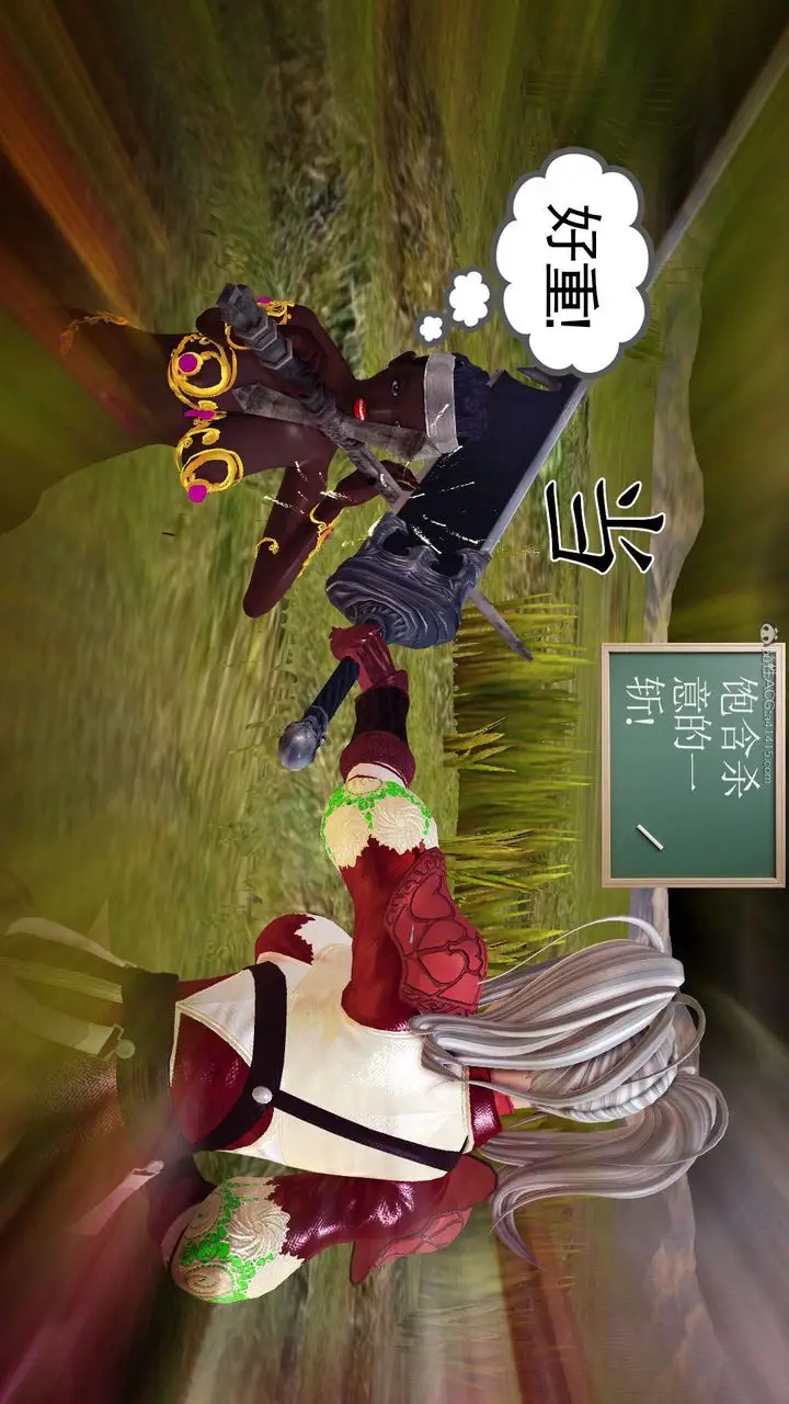 漫画《[3D]降魔传》第118话第88张图