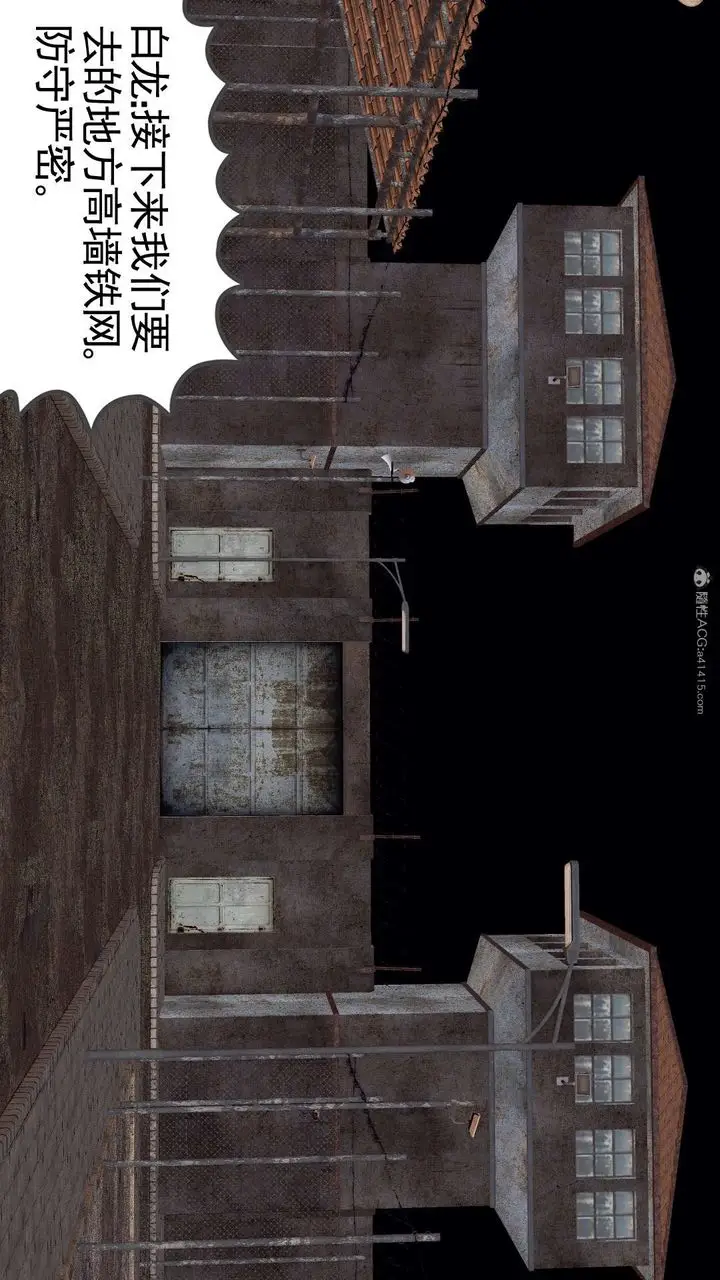 漫画《[3D]降魔传》第118话第95张图