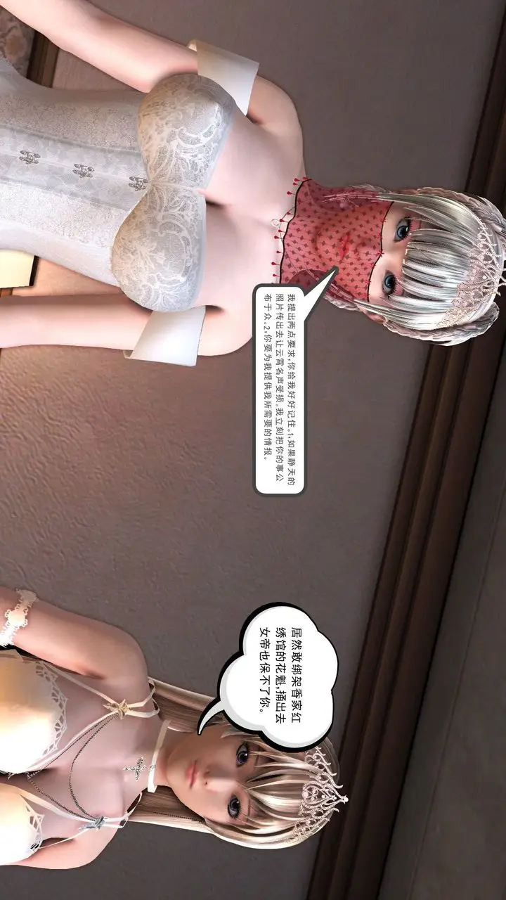 漫画《[3D]降魔传》第30话第131张图