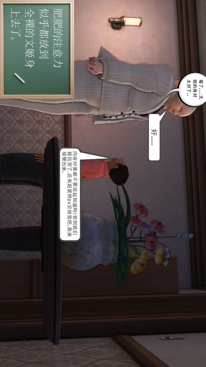 漫画《[3D]降魔传》第30话第145张图