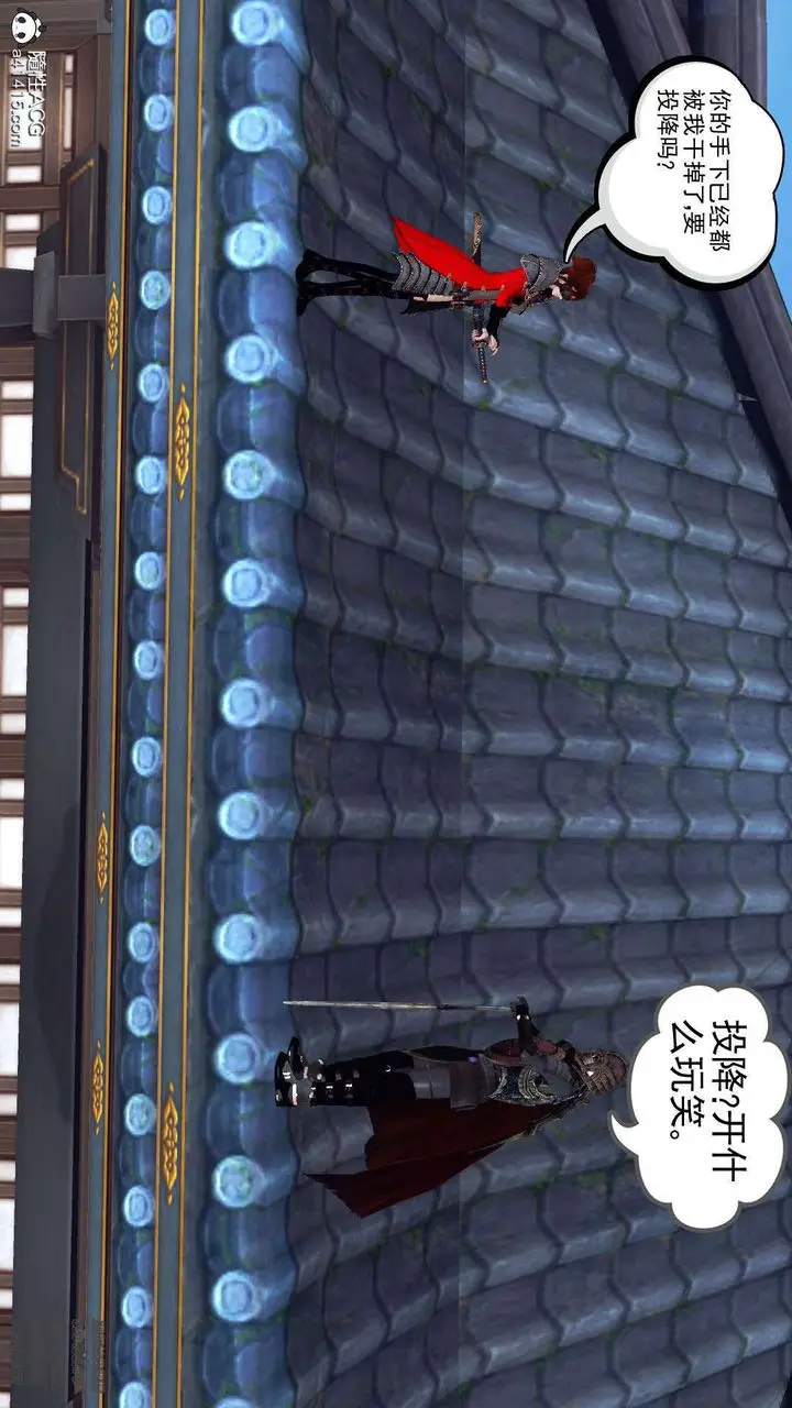 漫画《[3D]降魔传》第103话第103张图