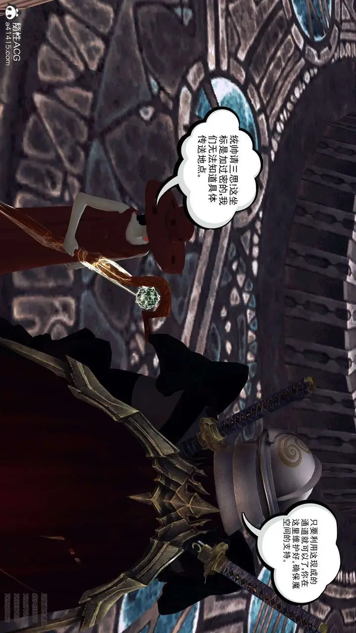 漫画《[3D]降魔传》第103话第106张图