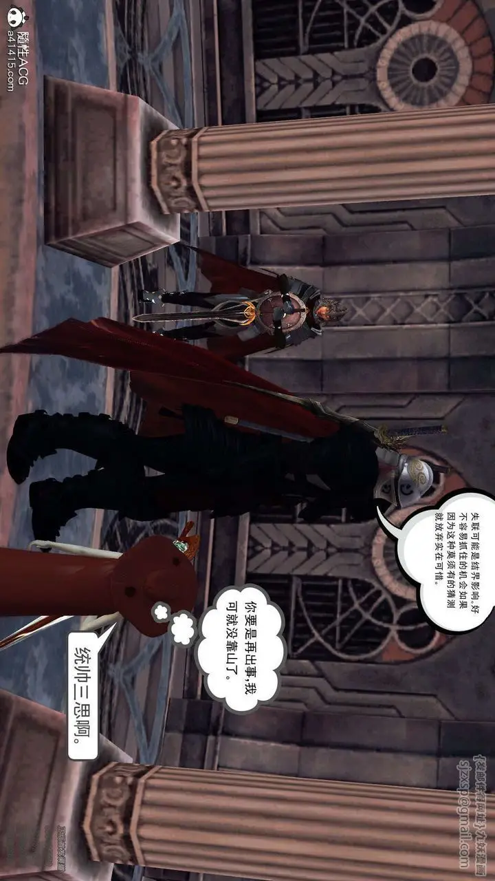 漫画《[3D]降魔传》第103话第113张图