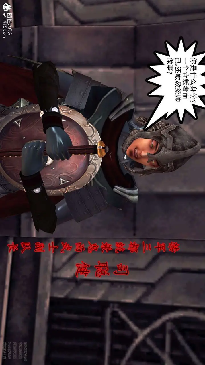 漫画《[3D]降魔传》第103话第114张图