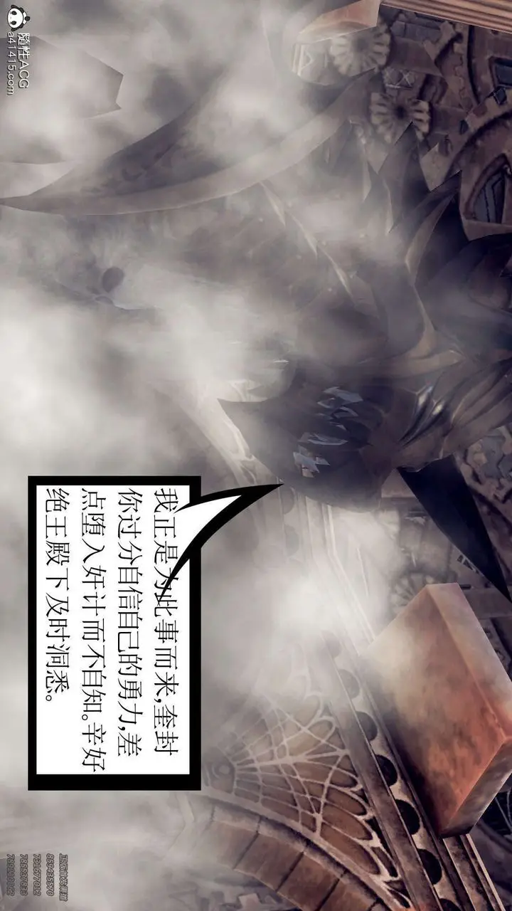 漫画《[3D]降魔传》第103话第118张图