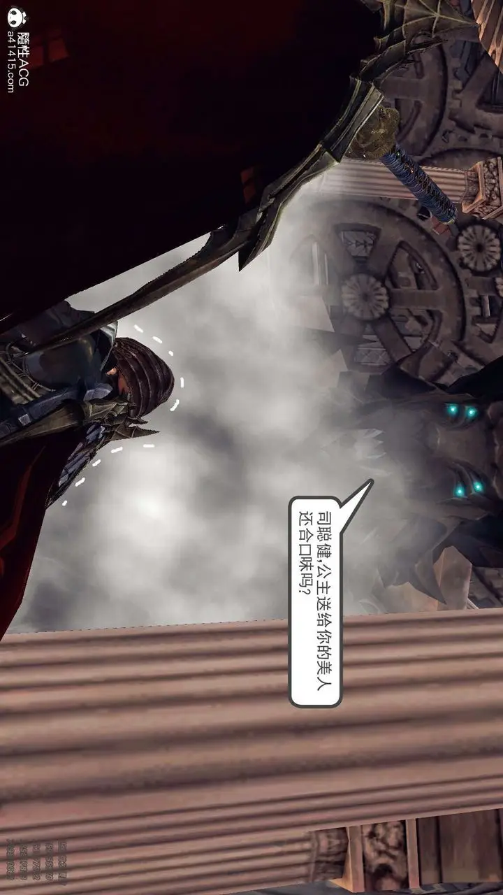漫画《[3D]降魔传》第103话第121张图