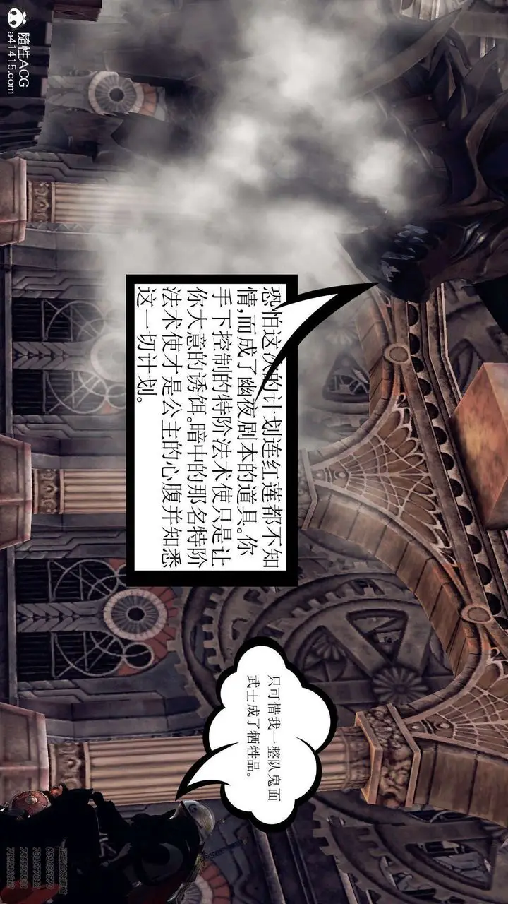 漫画《[3D]降魔传》第103话第126张图