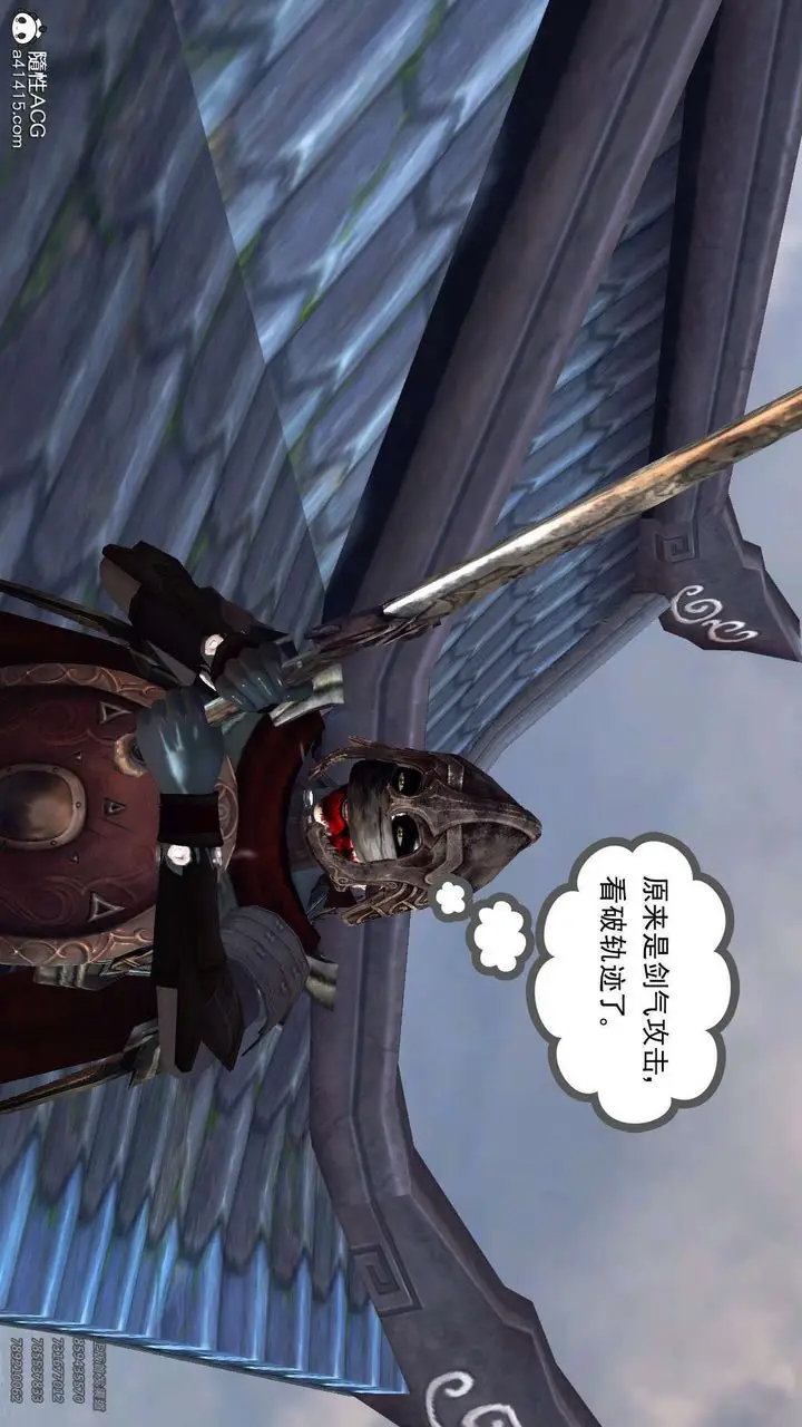 漫画《[3D]降魔传》第103话第136张图
