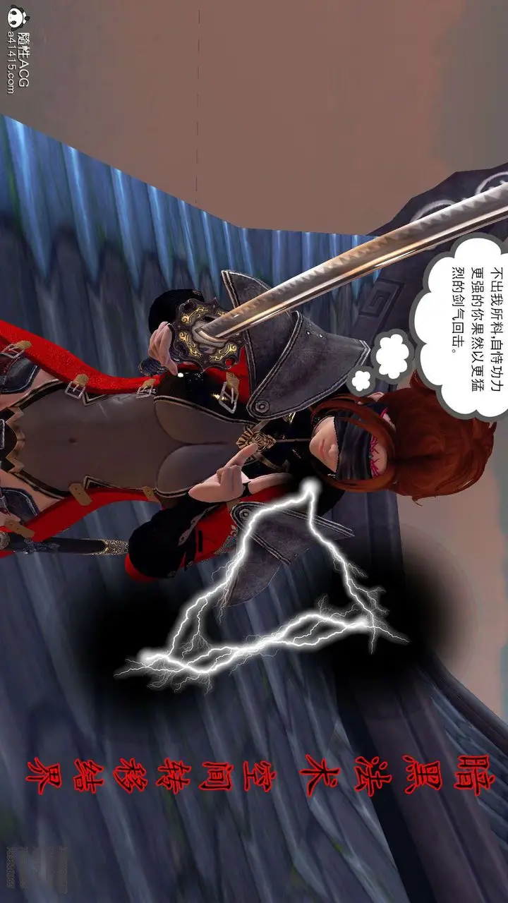 漫画《[3D]降魔传》第103话第139张图
