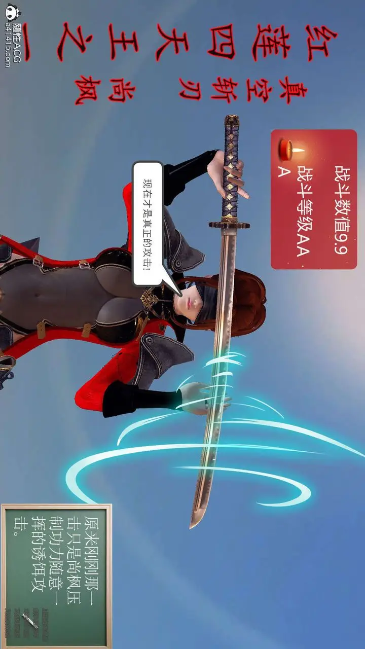 漫画《[3D]降魔传》第103话第142张图