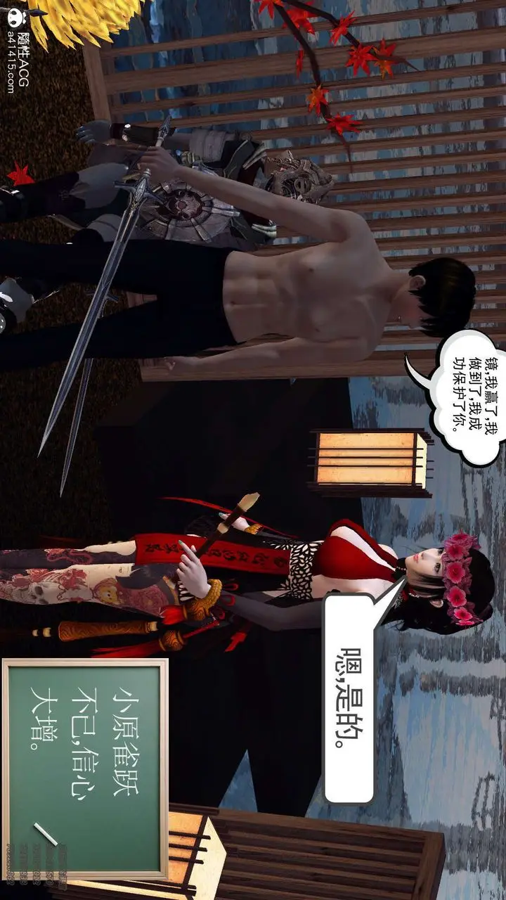 漫画《[3D]降魔传》第103话第156张图