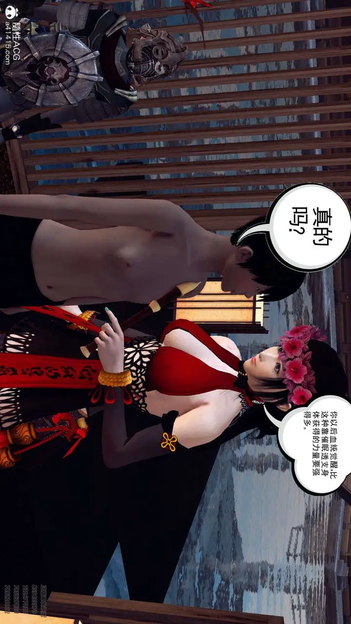 漫画《[3D]降魔传》第103话第159张图