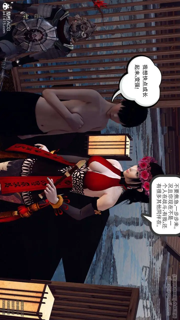 漫画《[3D]降魔传》第103话第160张图