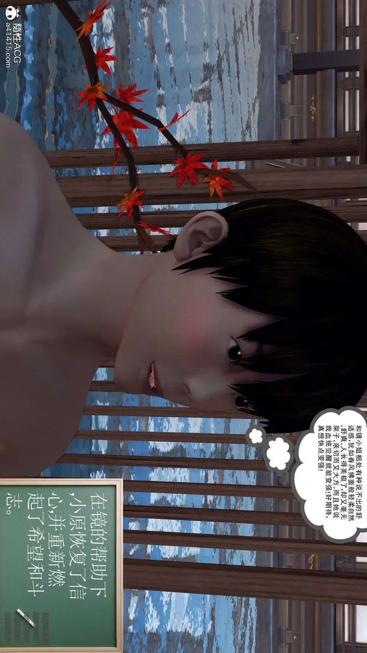 漫画《[3D]降魔传》第103话第162张图