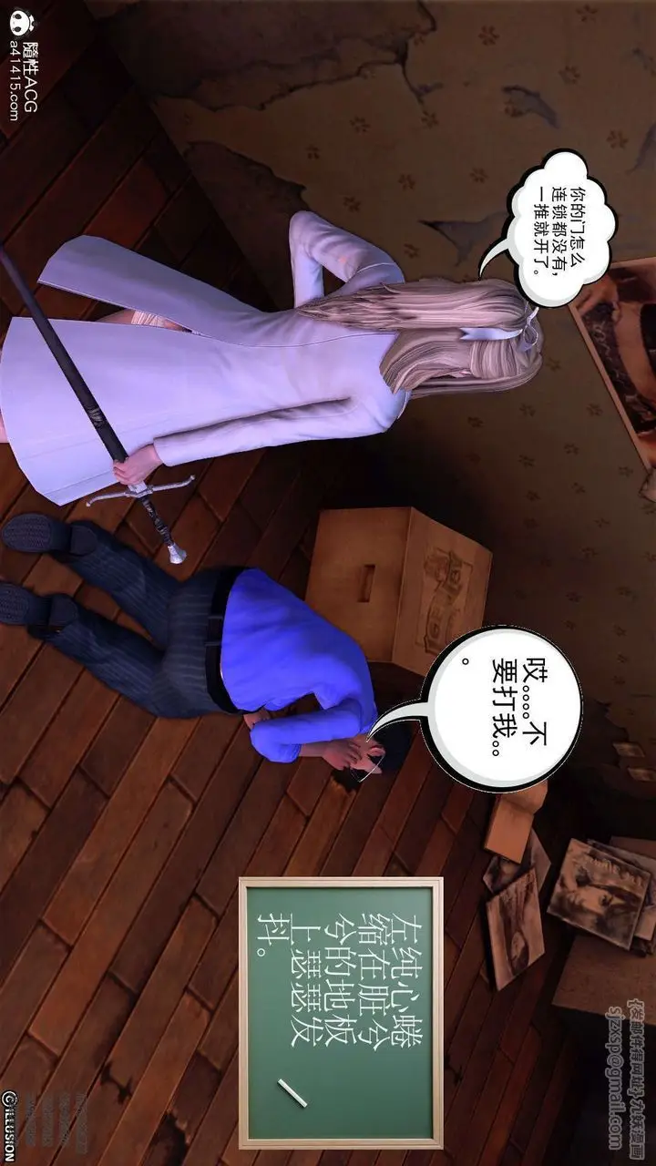 漫画《[3D]降魔传》第103话第163张图