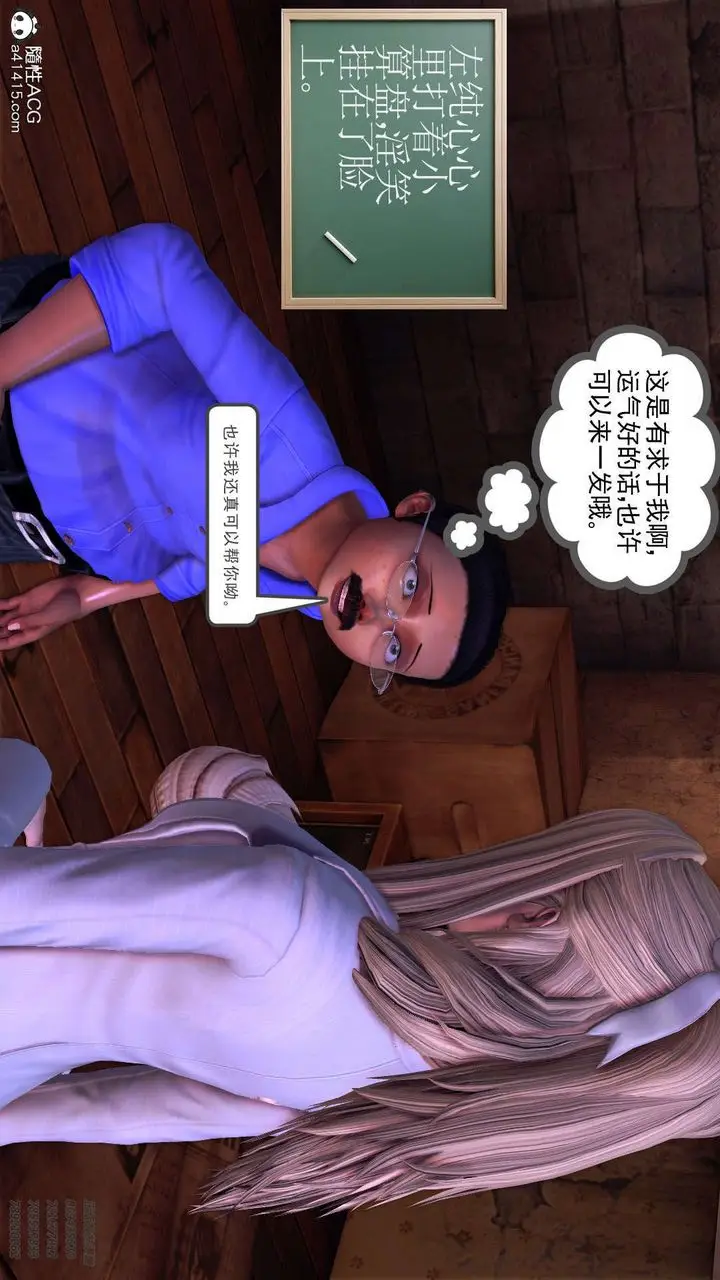 漫画《[3D]降魔传》第103话第169张图