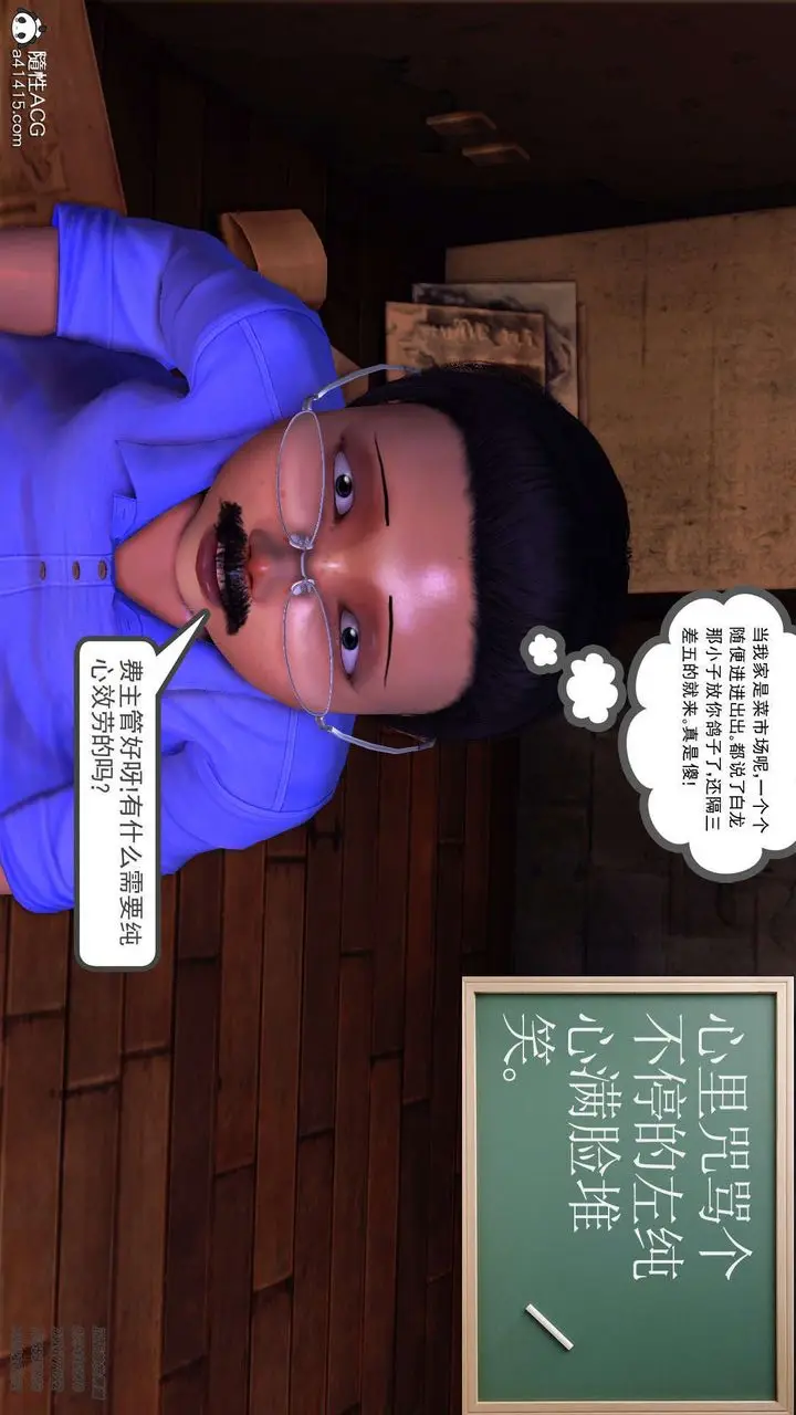 漫画《[3D]降魔传》第103话第171张图