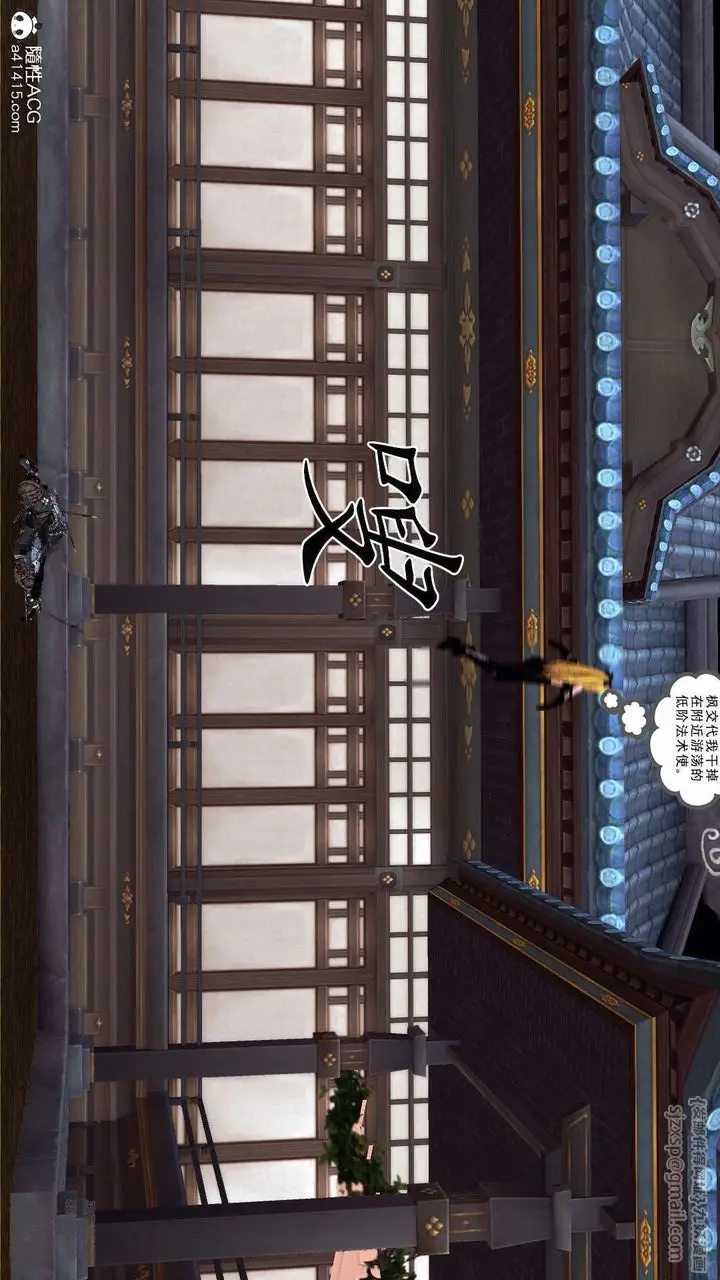 漫画《[3D]降魔传》第103话第21张图