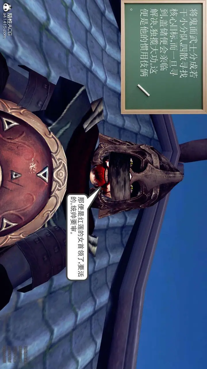 漫画《[3D]降魔传》第103话第30张图
