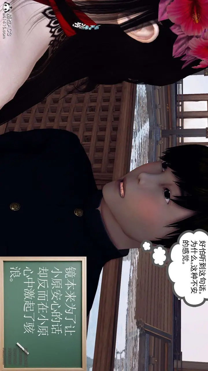 漫画《[3D]降魔传》第103话第33张图
