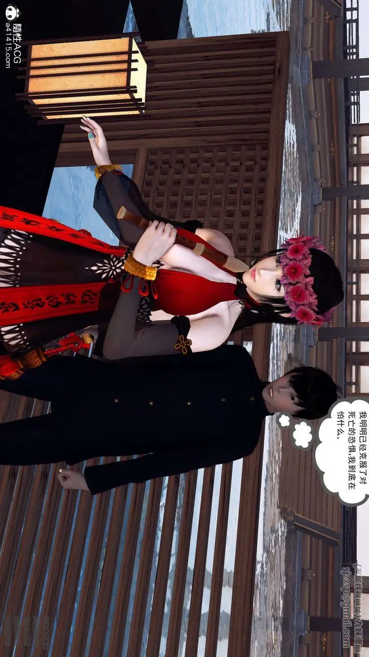 漫画《[3D]降魔传》第103话第35张图