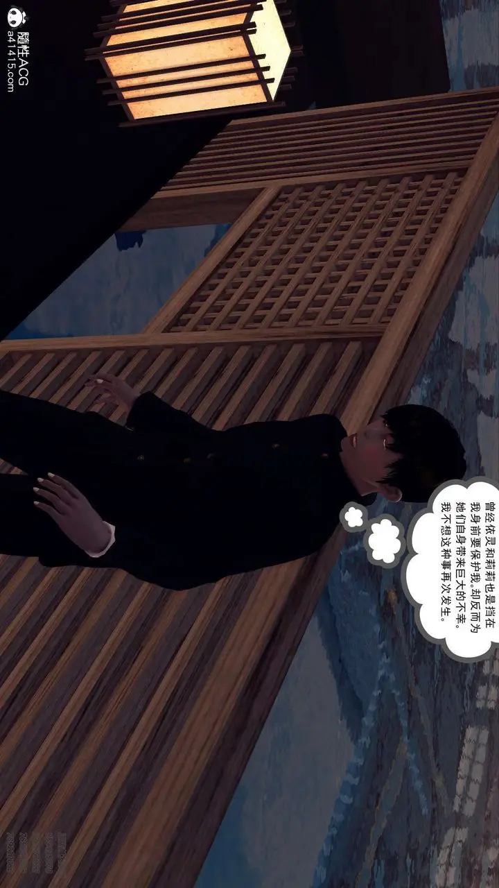 漫画《[3D]降魔传》第103话第38张图