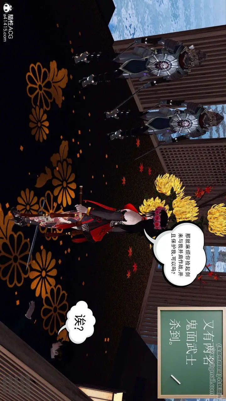 漫画《[3D]降魔传》第103话第55张图