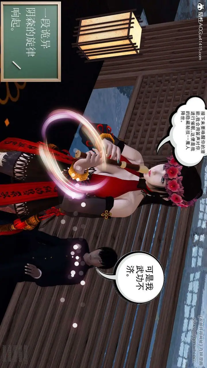 漫画《[3D]降魔传》第103话第56张图