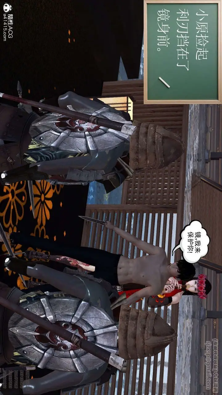 漫画《[3D]降魔传》第103话第59张图