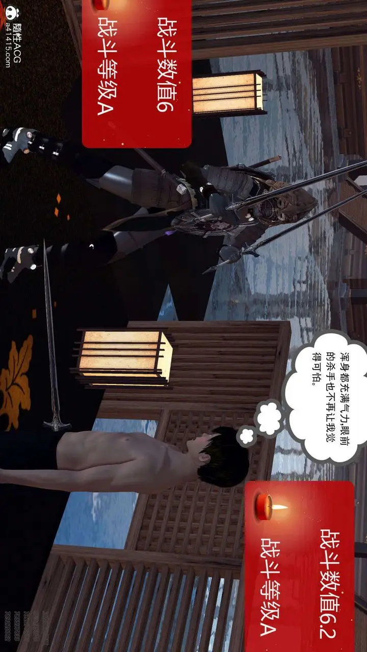 漫画《[3D]降魔传》第103话第61张图