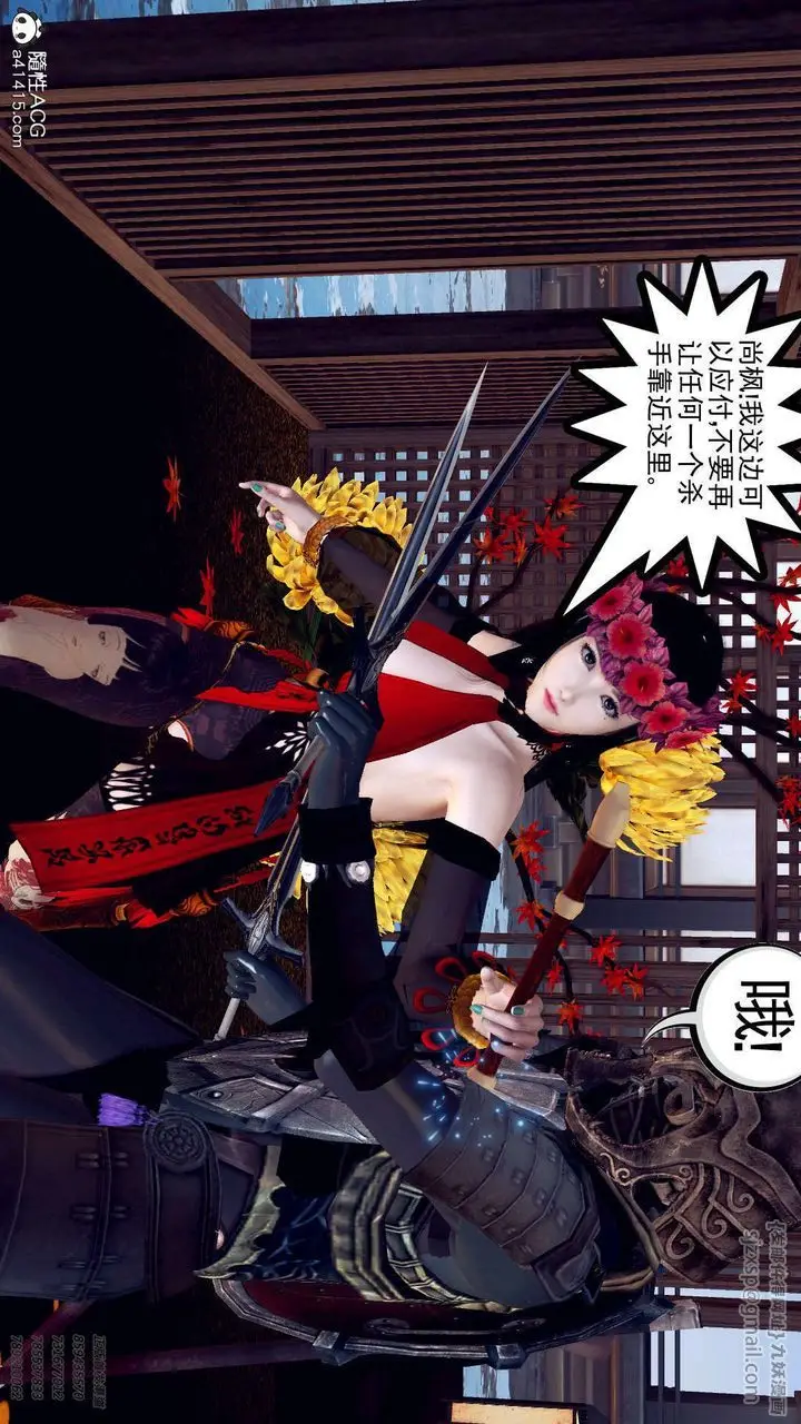 漫画《[3D]降魔传》第103话第70张图