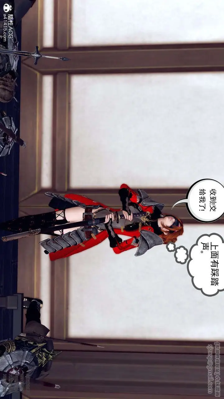 漫画《[3D]降魔传》第103话第71张图
