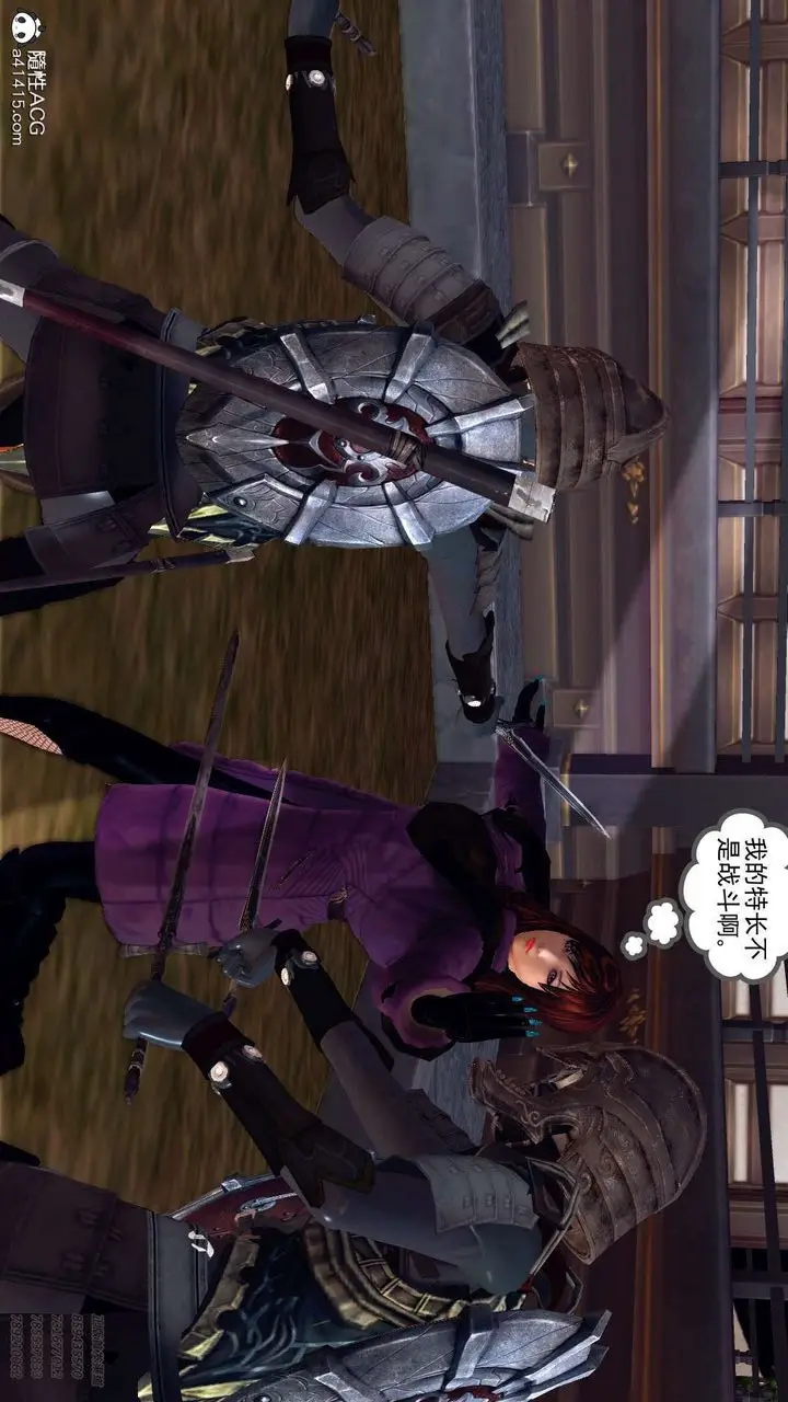 漫画《[3D]降魔传》第103话第82张图