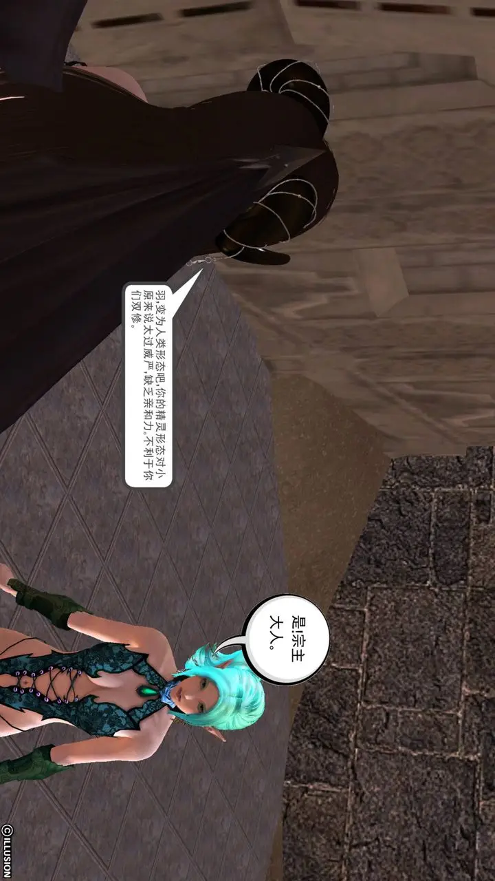漫画《[3D]降魔传》第43话第105张图
