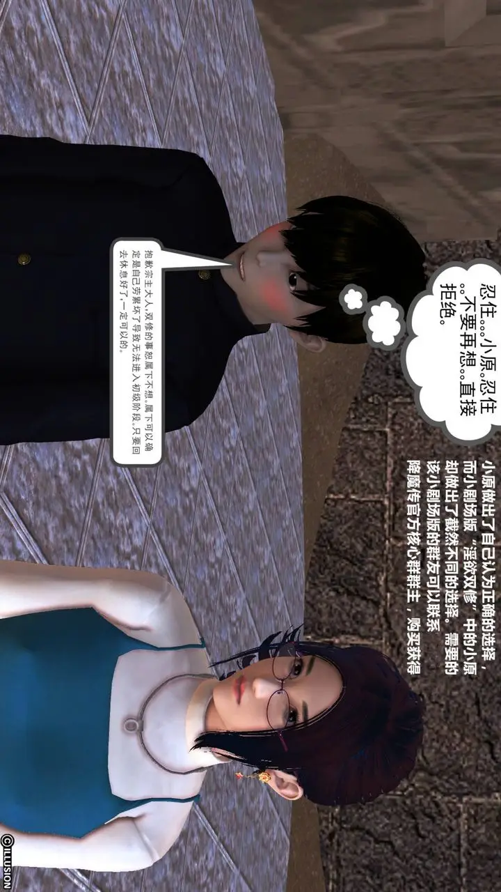 漫画《[3D]降魔传》第43话第116张图
