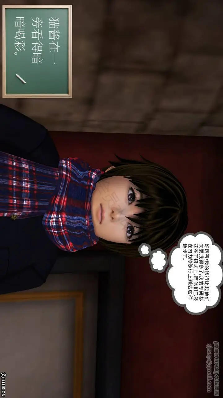 漫画《[3D]降魔传》第43话第127张图
