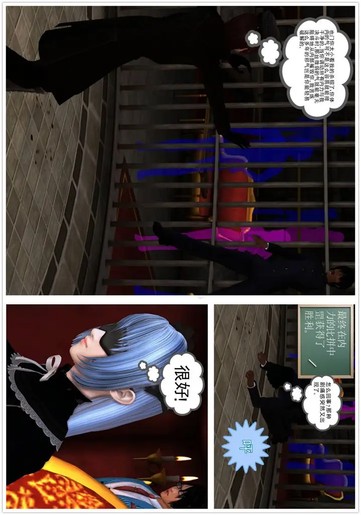 漫画《[3D]降魔传》第43话第132张图