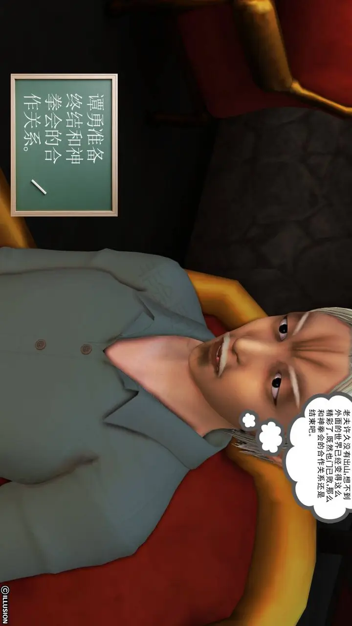 漫画《[3D]降魔传》第43话第135张图
