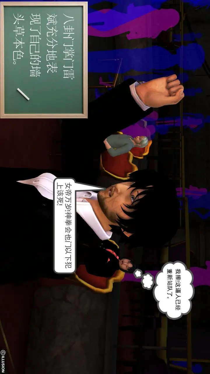 漫画《[3D]降魔传》第43话第137张图