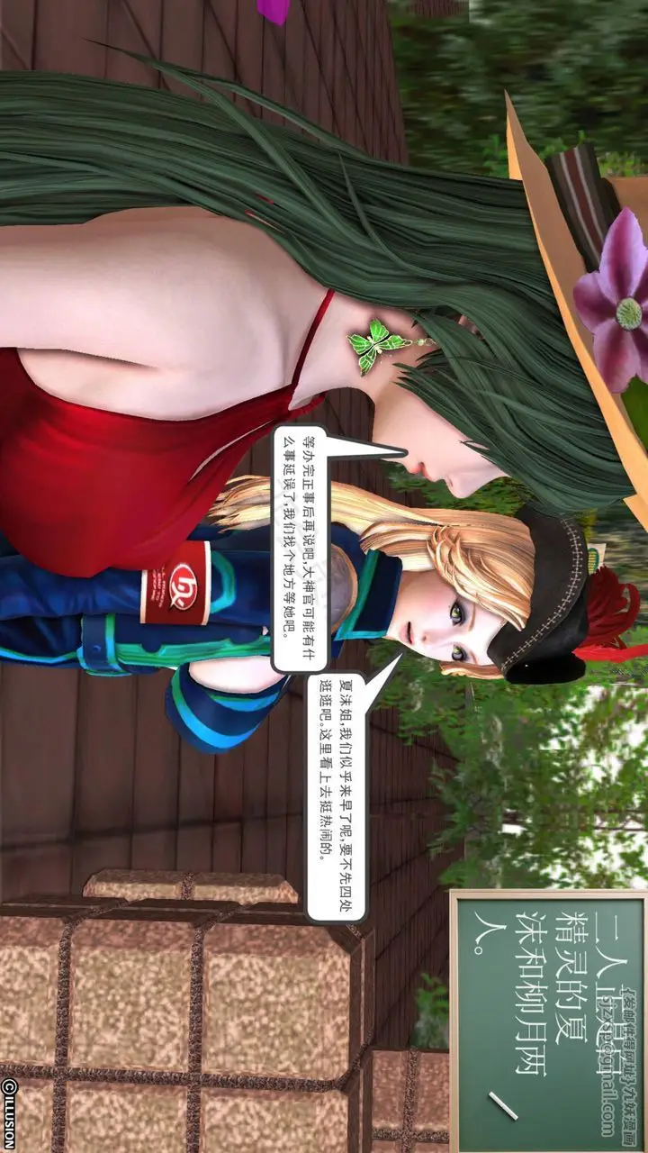 漫画《[3D]降魔传》第43话第194张图