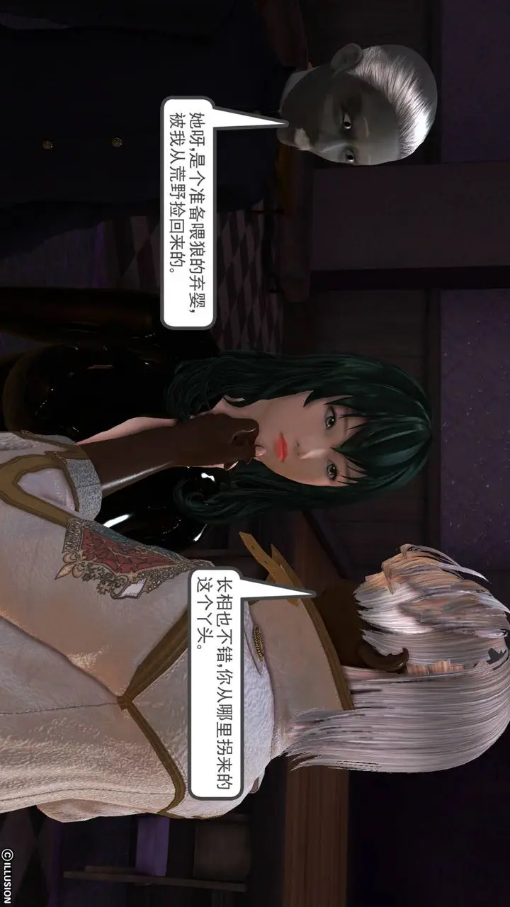 漫画《[3D]降魔传》第43话第27张图