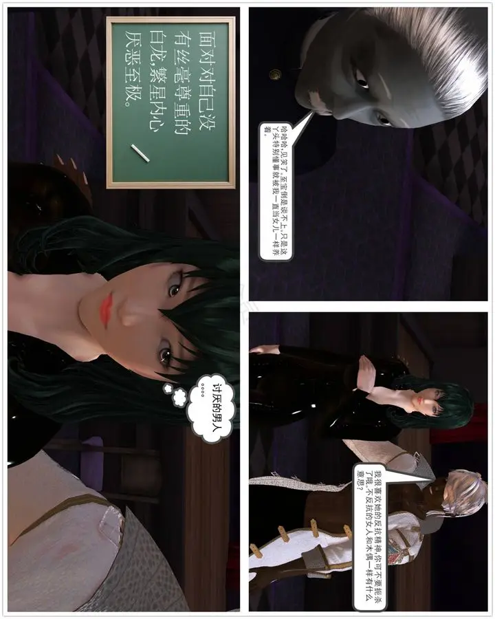 漫画《[3D]降魔传》第43话第30张图