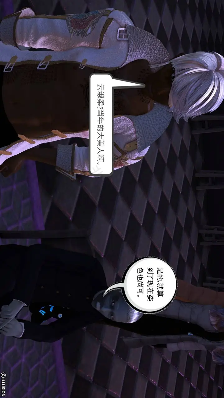 漫画《[3D]降魔传》第43话第7张图